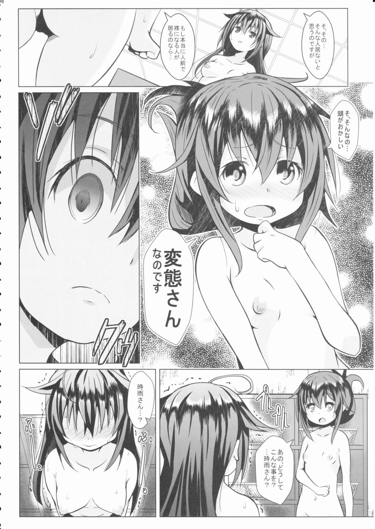 やがいのアメオン