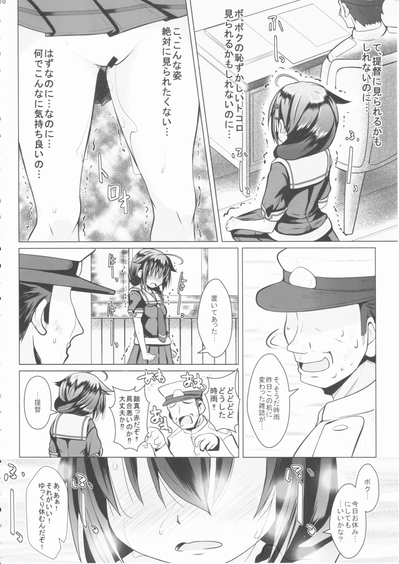 やがいのアメオン