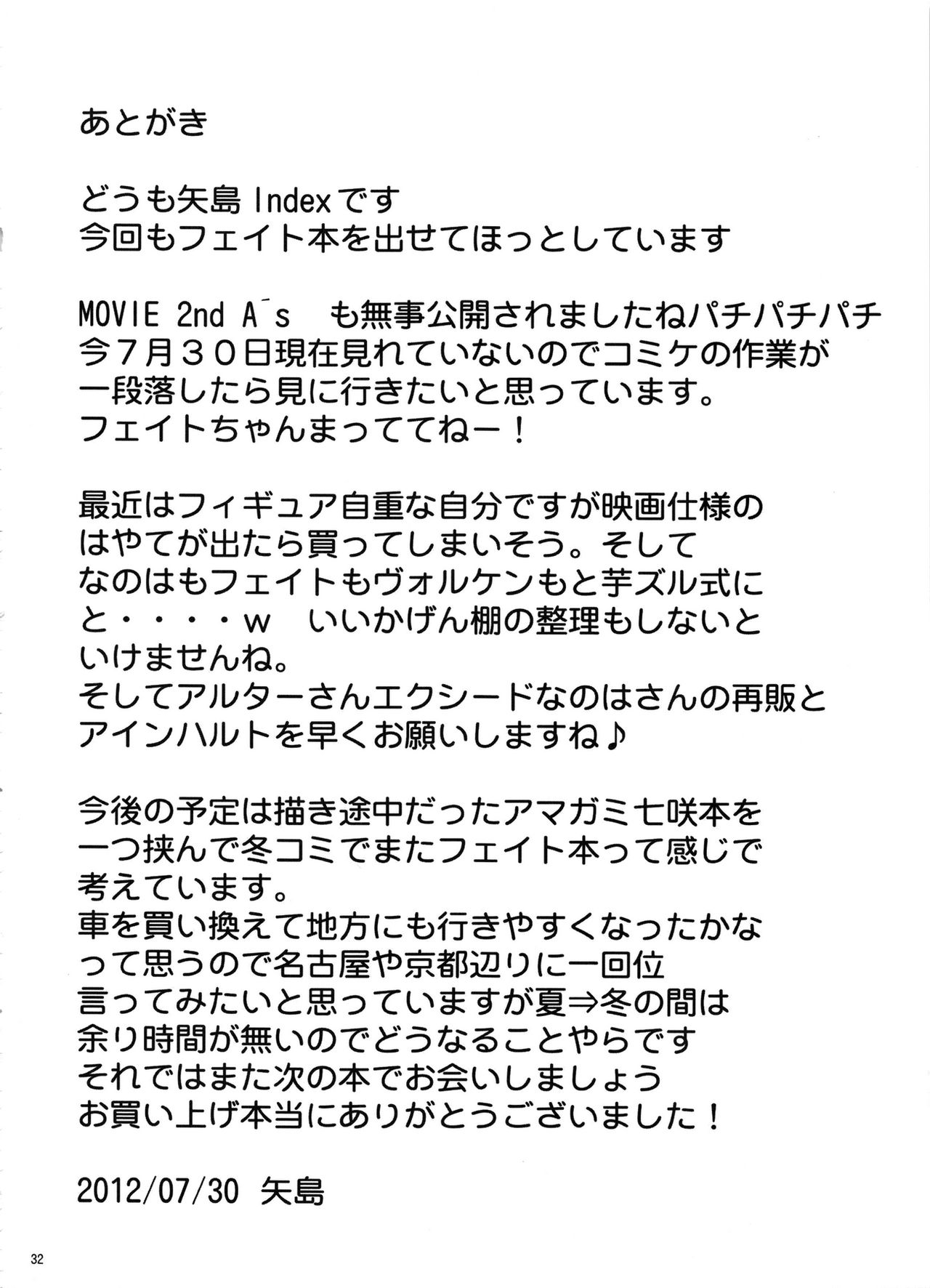 僕らはみんな河合拳さんと一生に翔太拳をしたかった