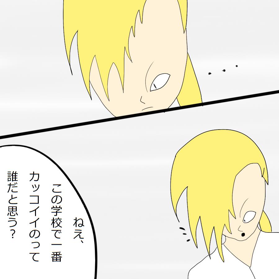 別のデーモン3