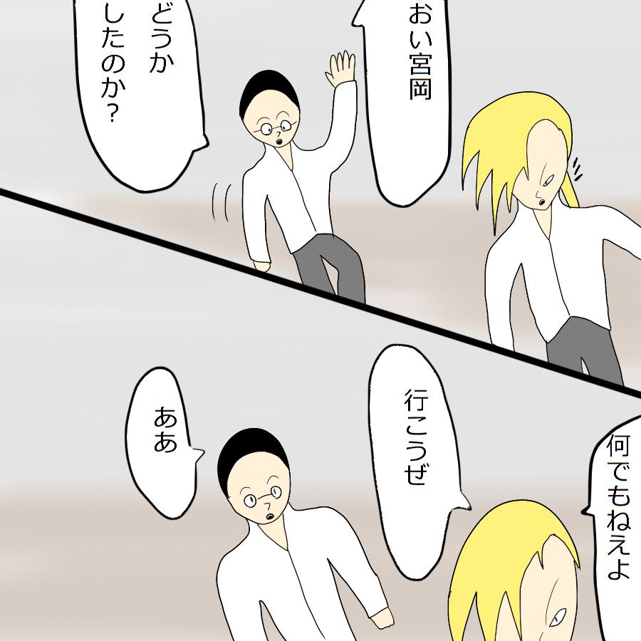 別のデーモン3