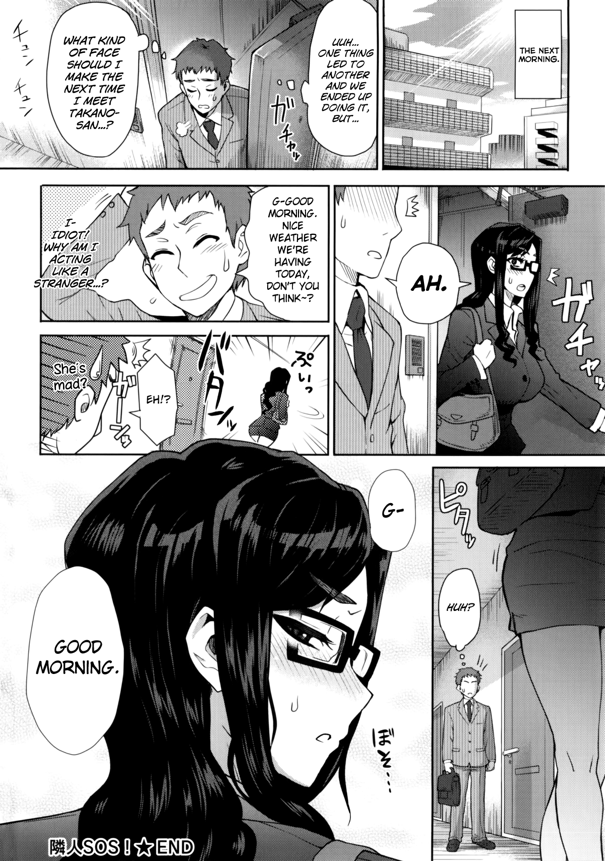 凛人SOS！