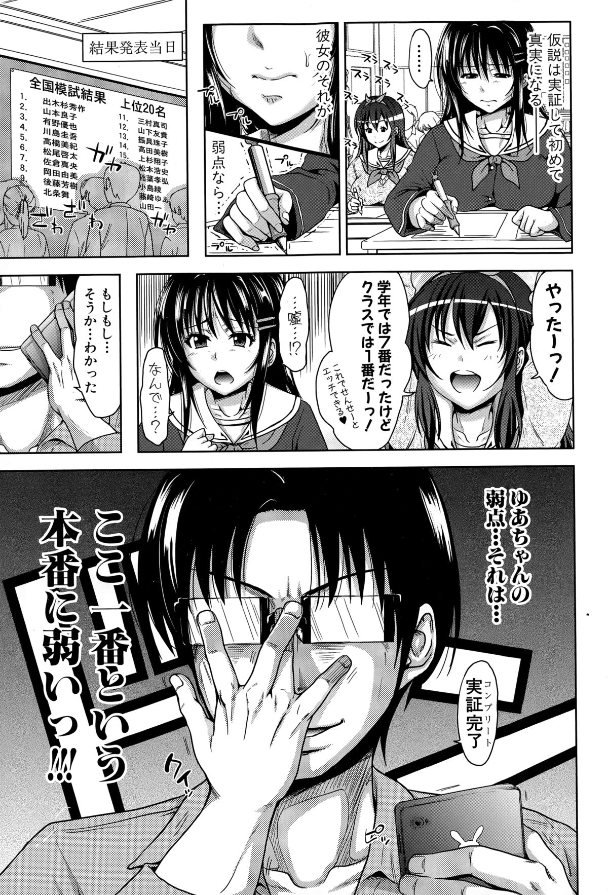 パコタテ！