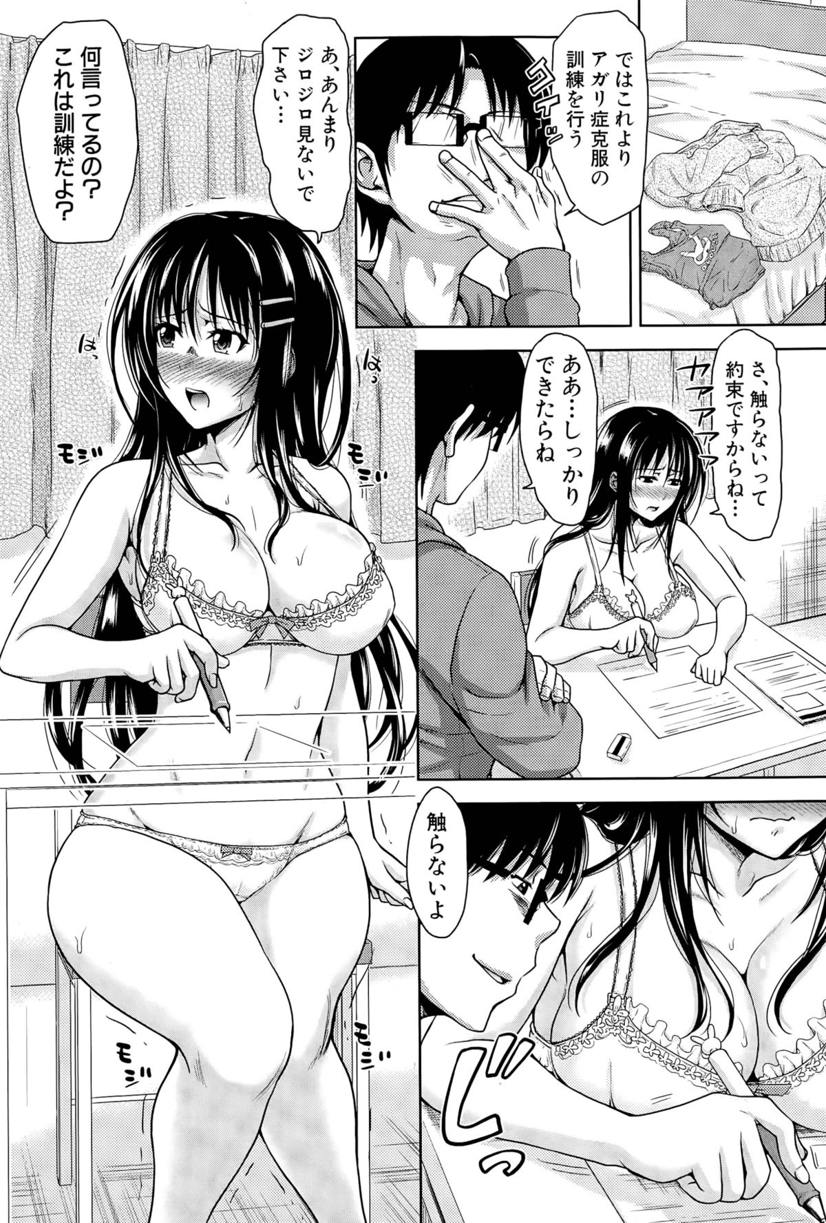 パコタテ！