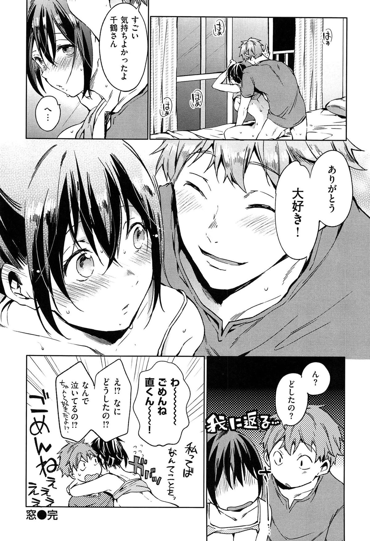 タベゴロバンビーナ