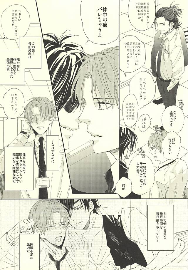 温泉ゆうきゅう