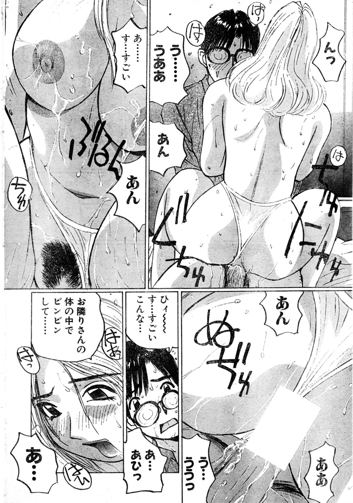 G-Party vol.10〜困った隣人〜