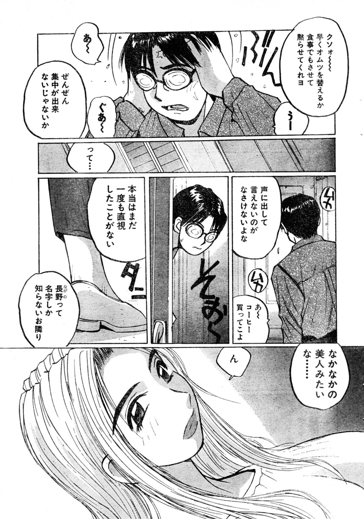 G-Party vol.10〜困った隣人〜