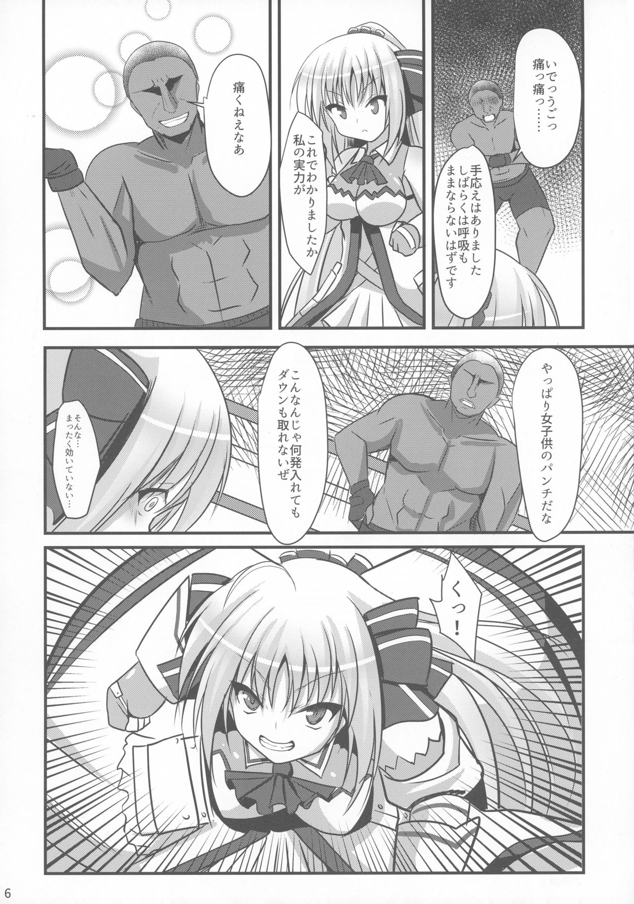 輪廻のラグランのHトックン