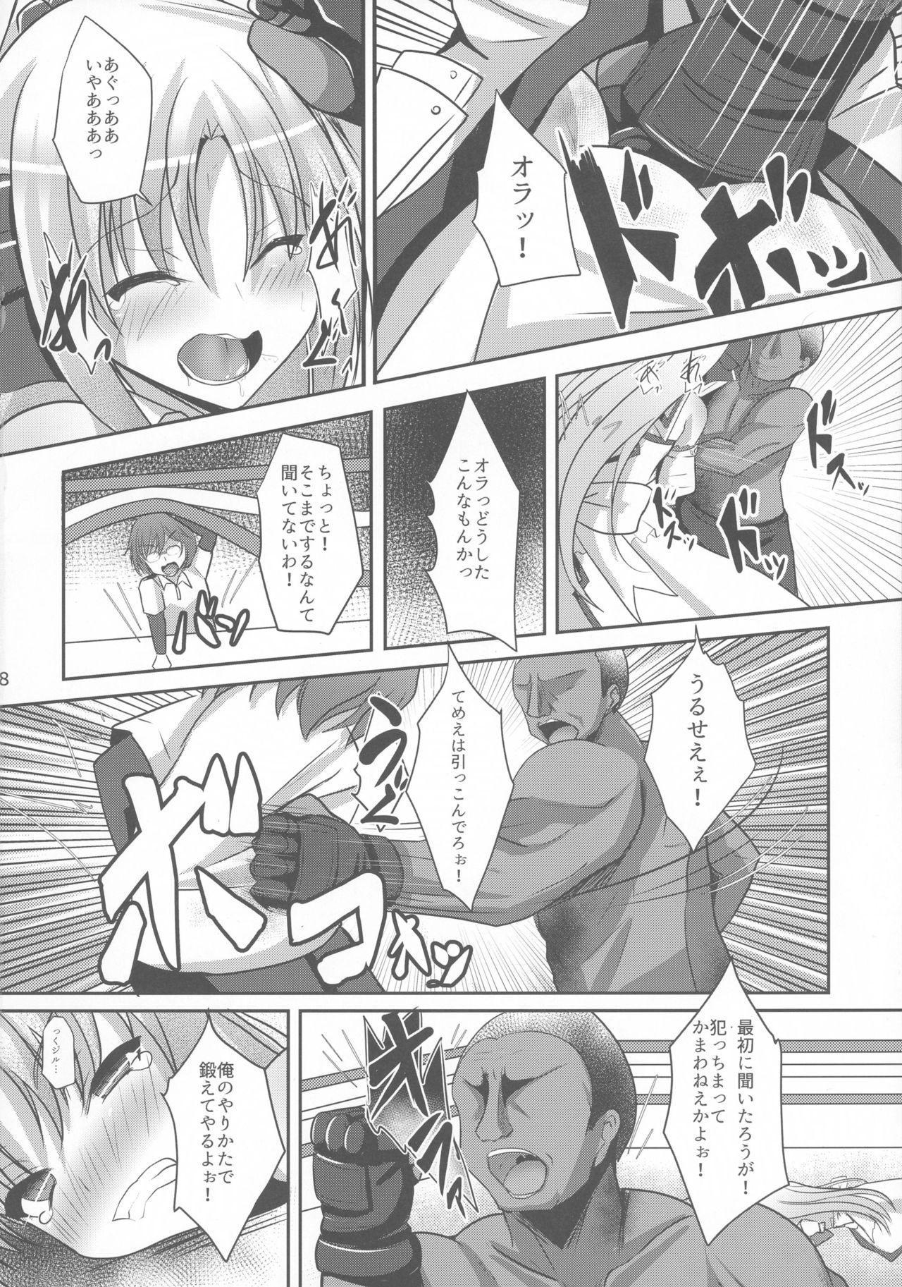 輪廻のラグランのHトックン