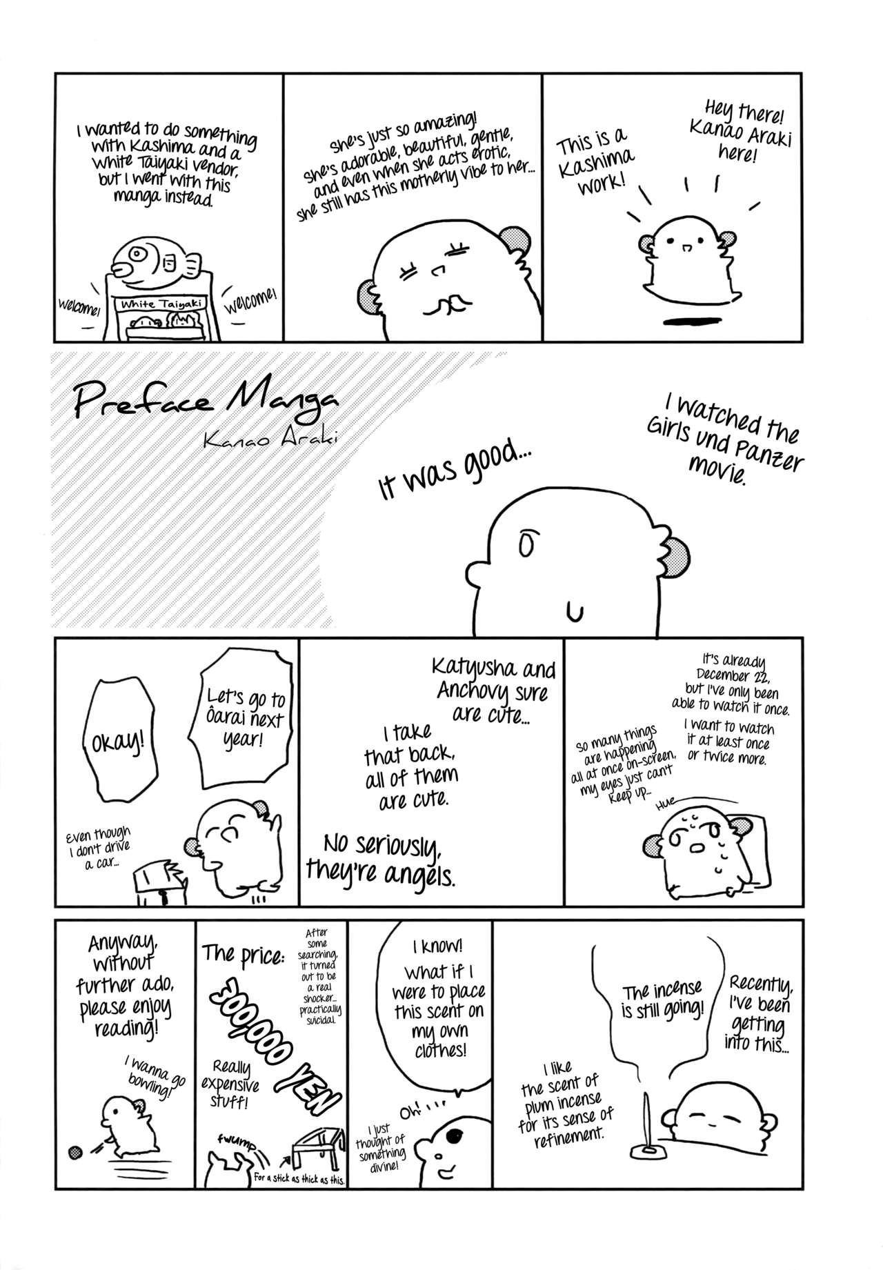 鹿島ちゃんのれないせんせんいじょうあり|鹿島の戦争訓練には奇妙なことがある