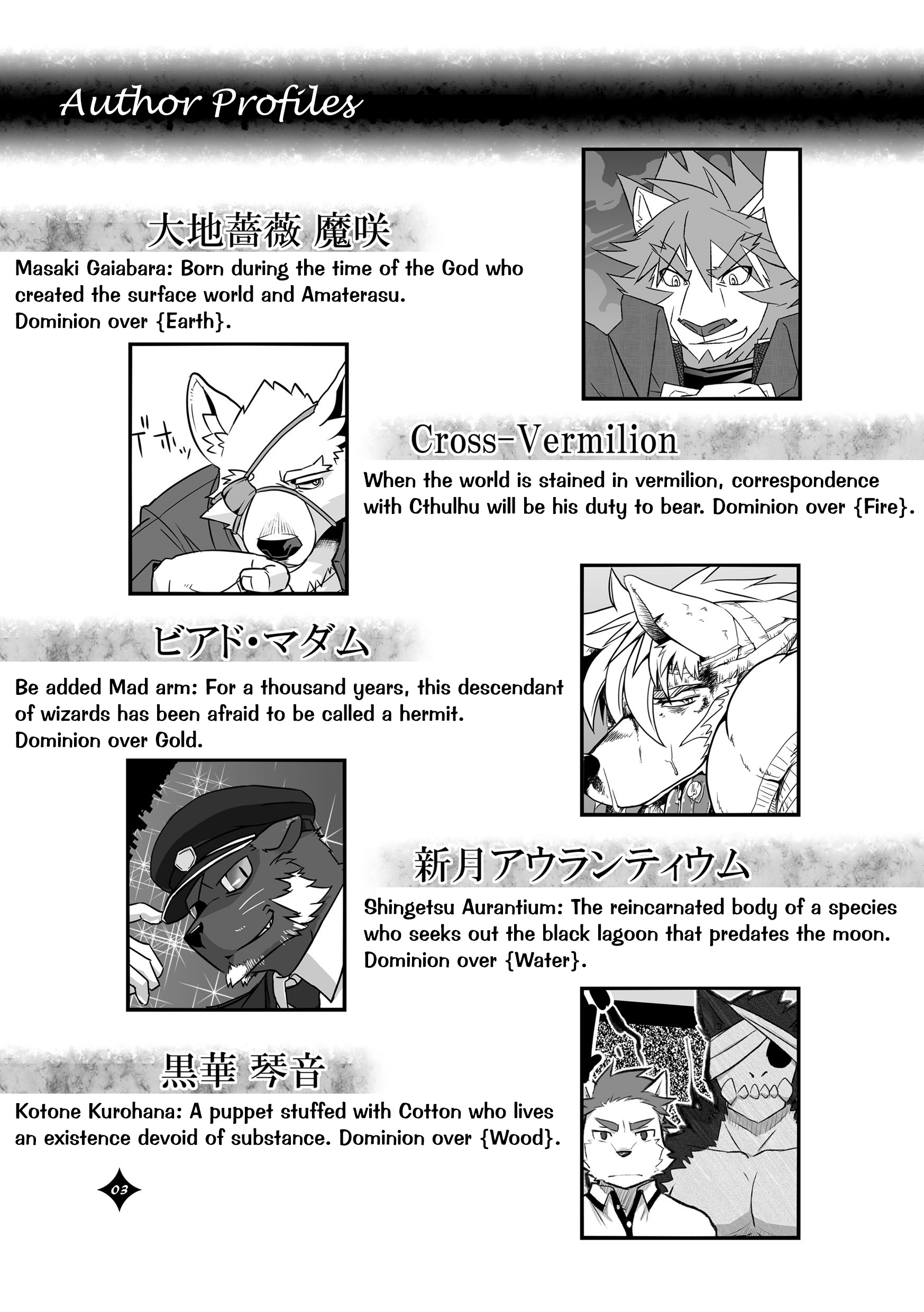 けものさん症候群〜十二症候群〜