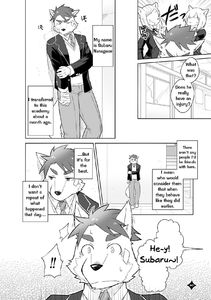 けものさん症候群〜十二症候群〜