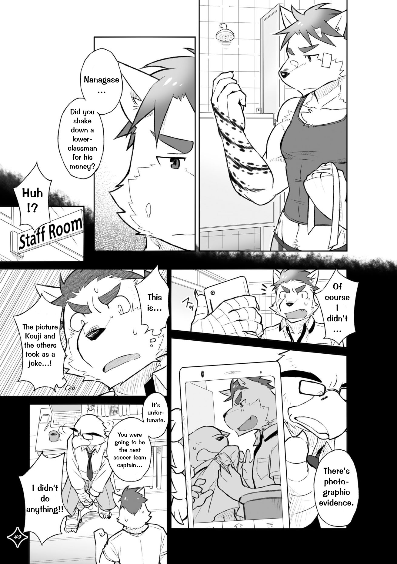 けものさん症候群〜十二症候群〜