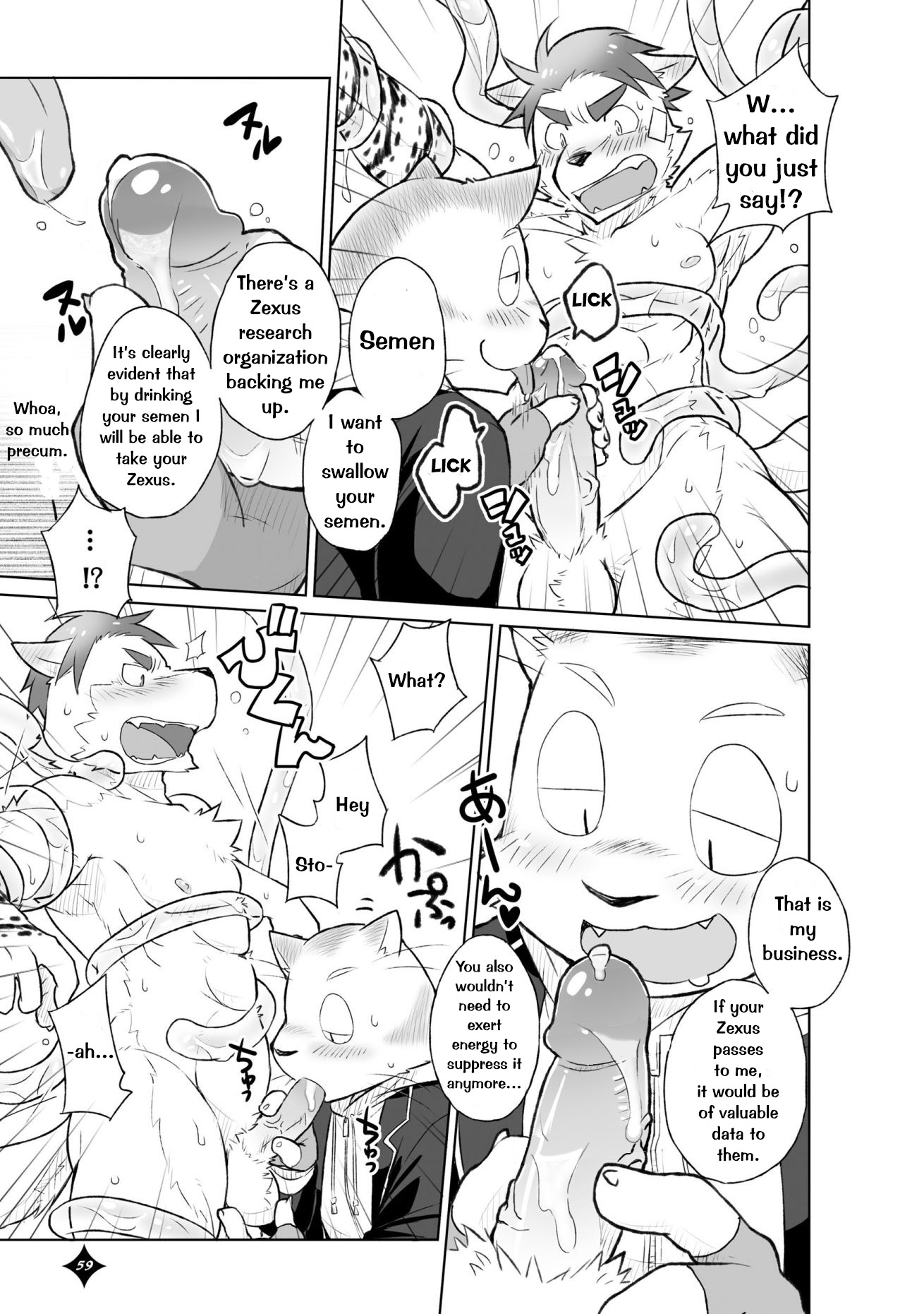 けものさん症候群〜十二症候群〜