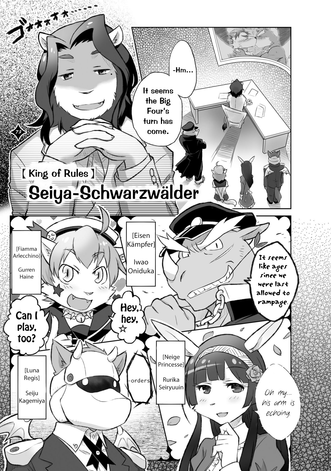 けものさん症候群〜十二症候群〜