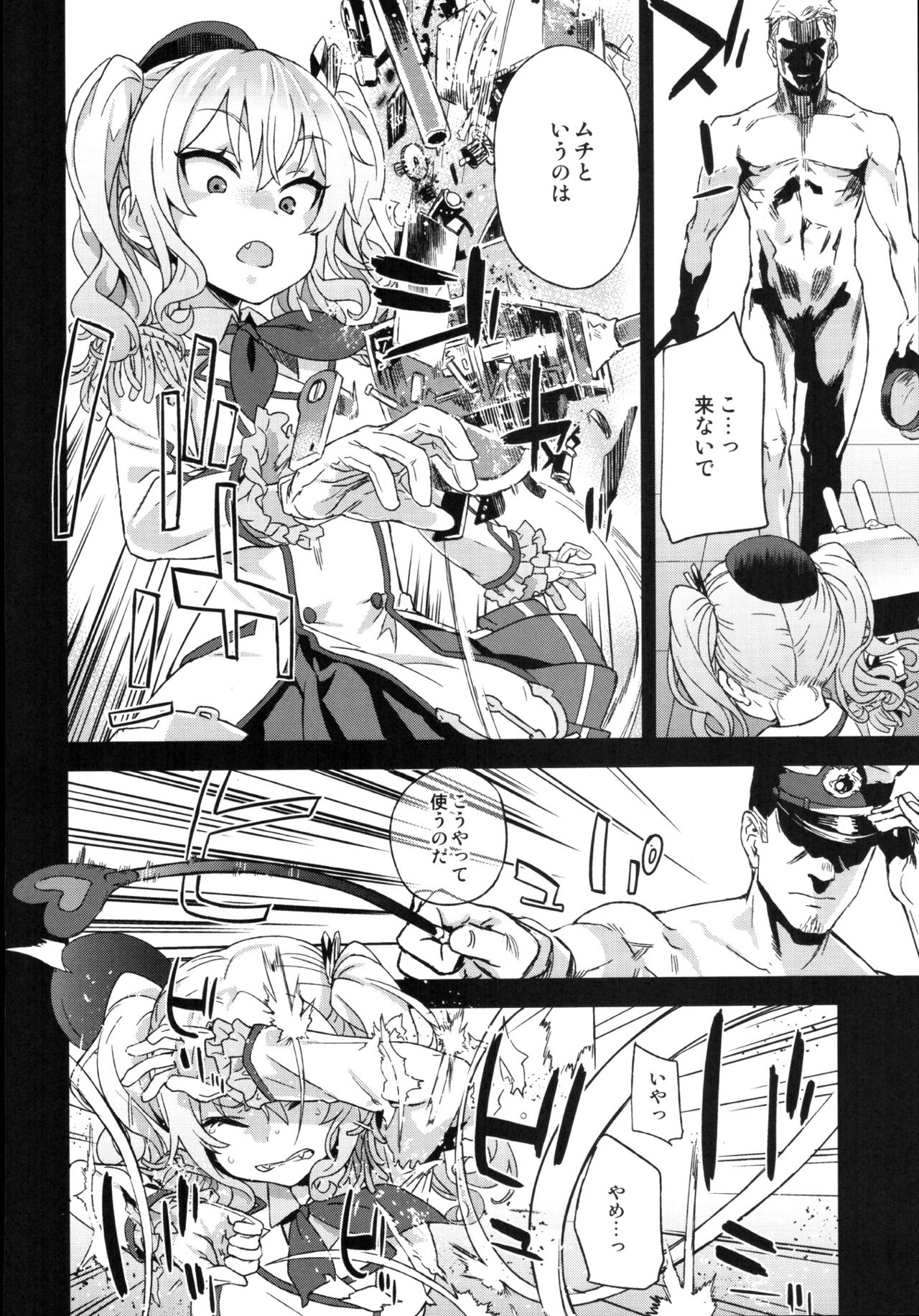 被害者少女22城島の長京日記+ガレキ24