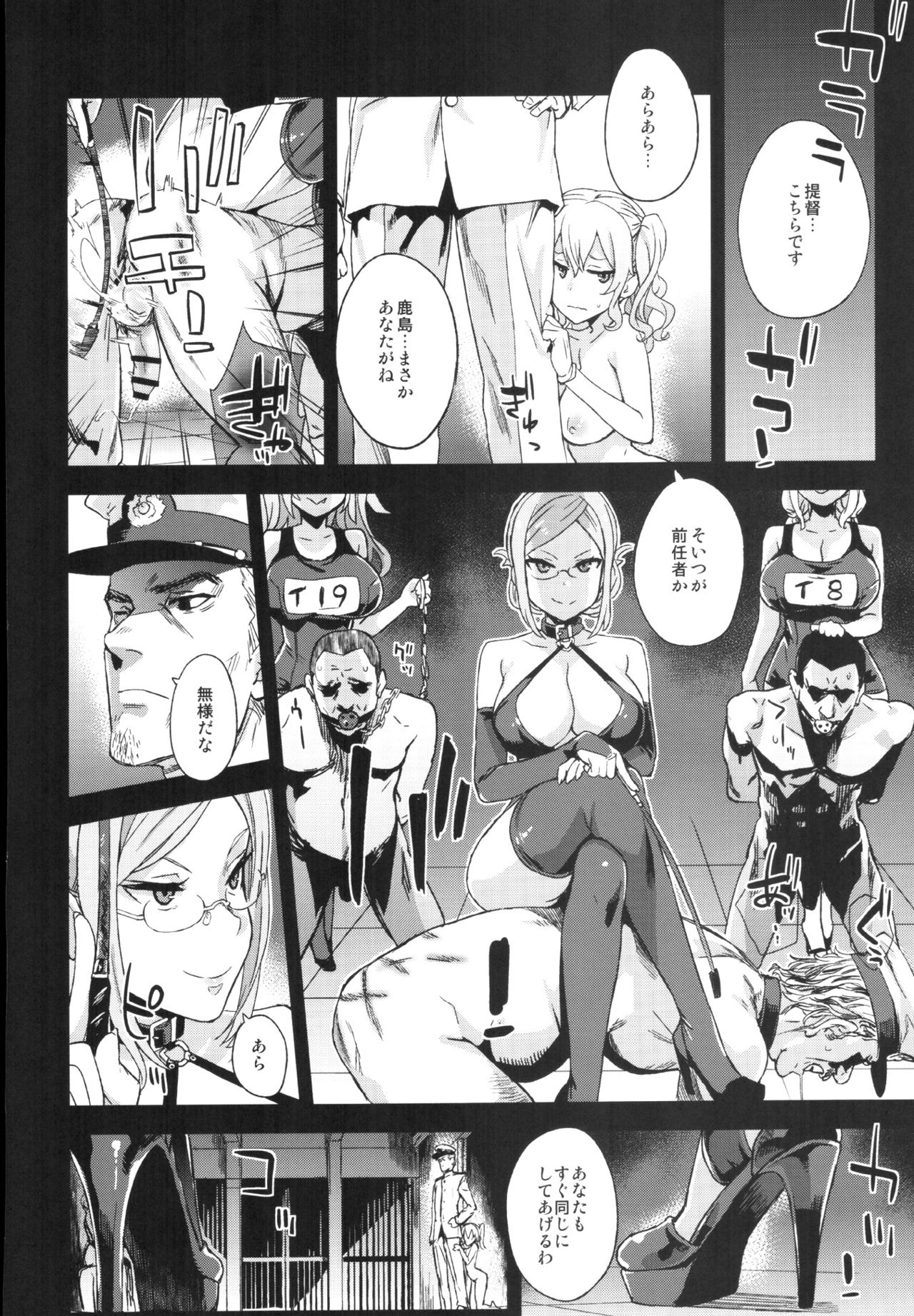 被害者少女22城島の長京日記+ガレキ24