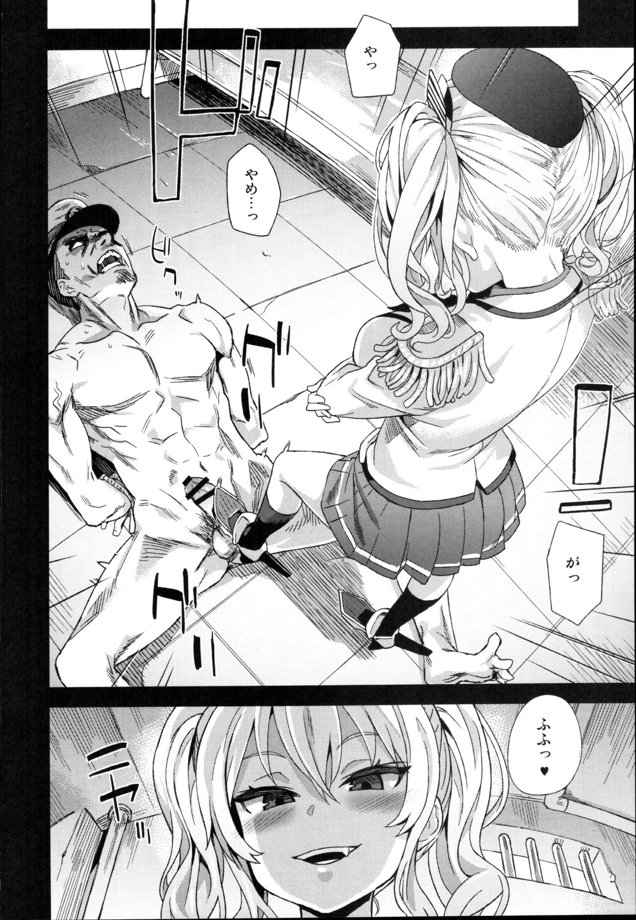被害者少女22城島の長京日記+ガレキ24