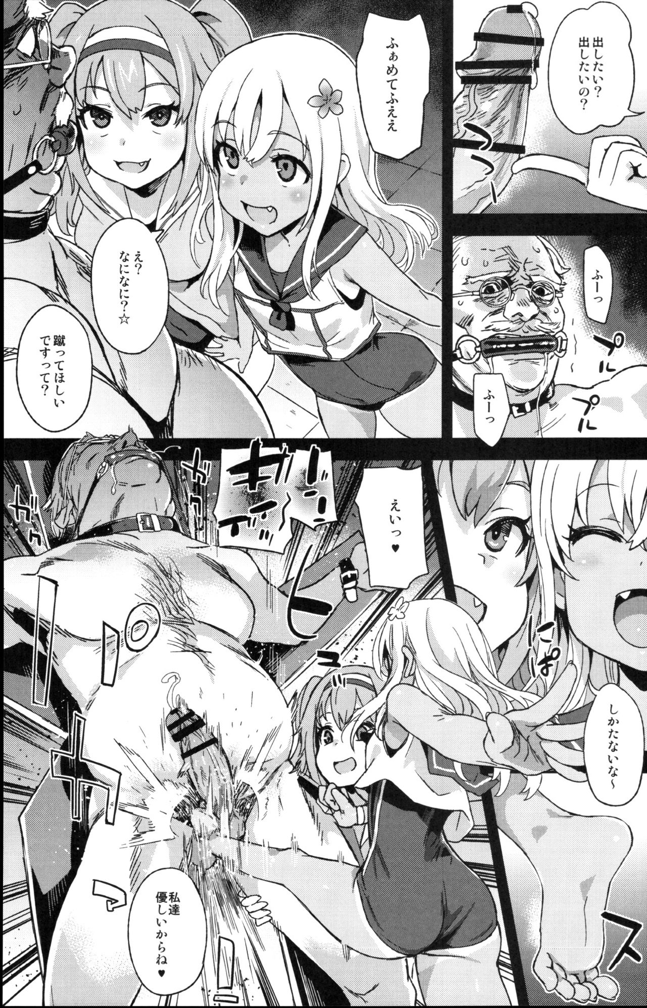 被害者少女22城島の長京日記+ガレキ24