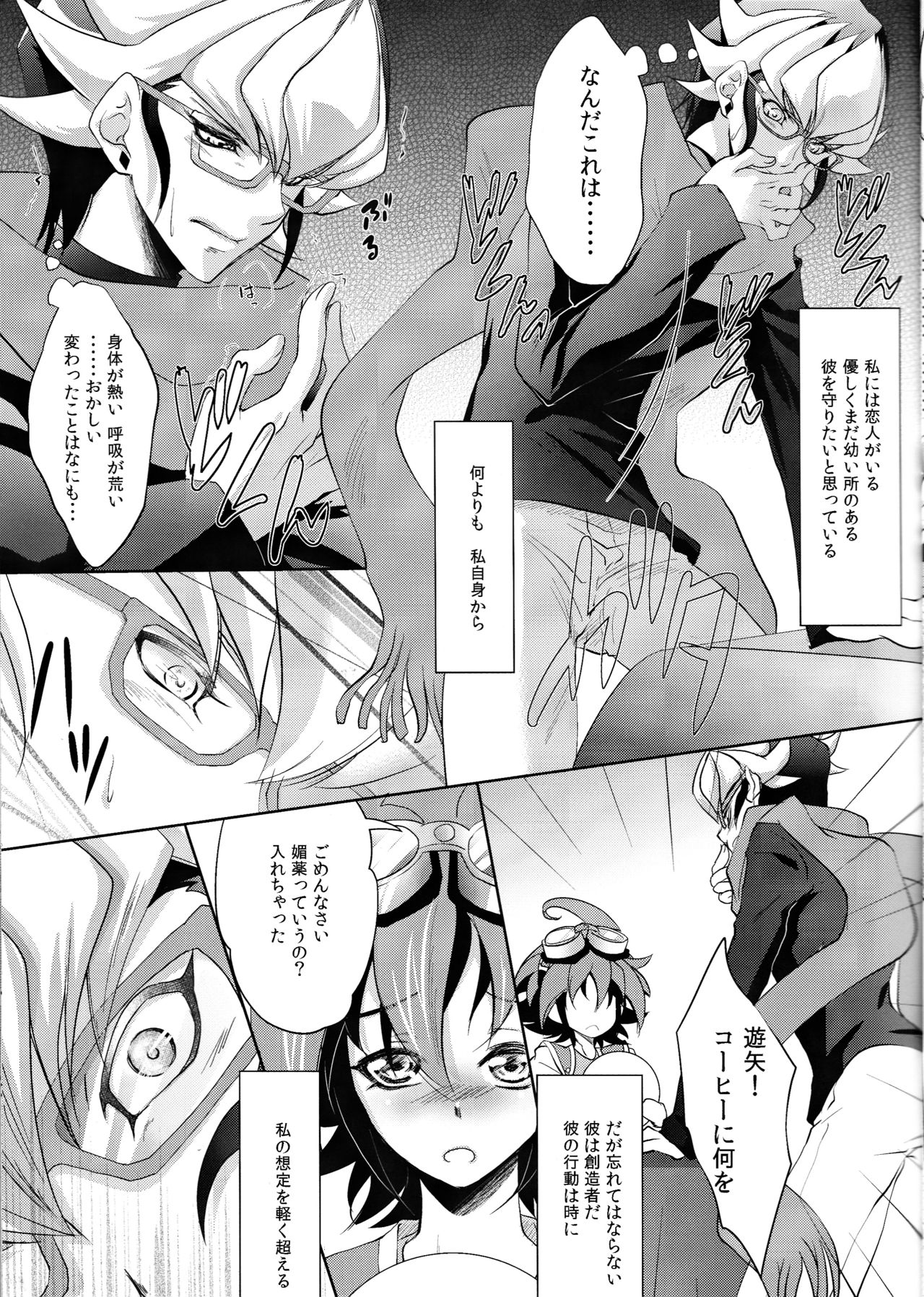 ビーストアイズ