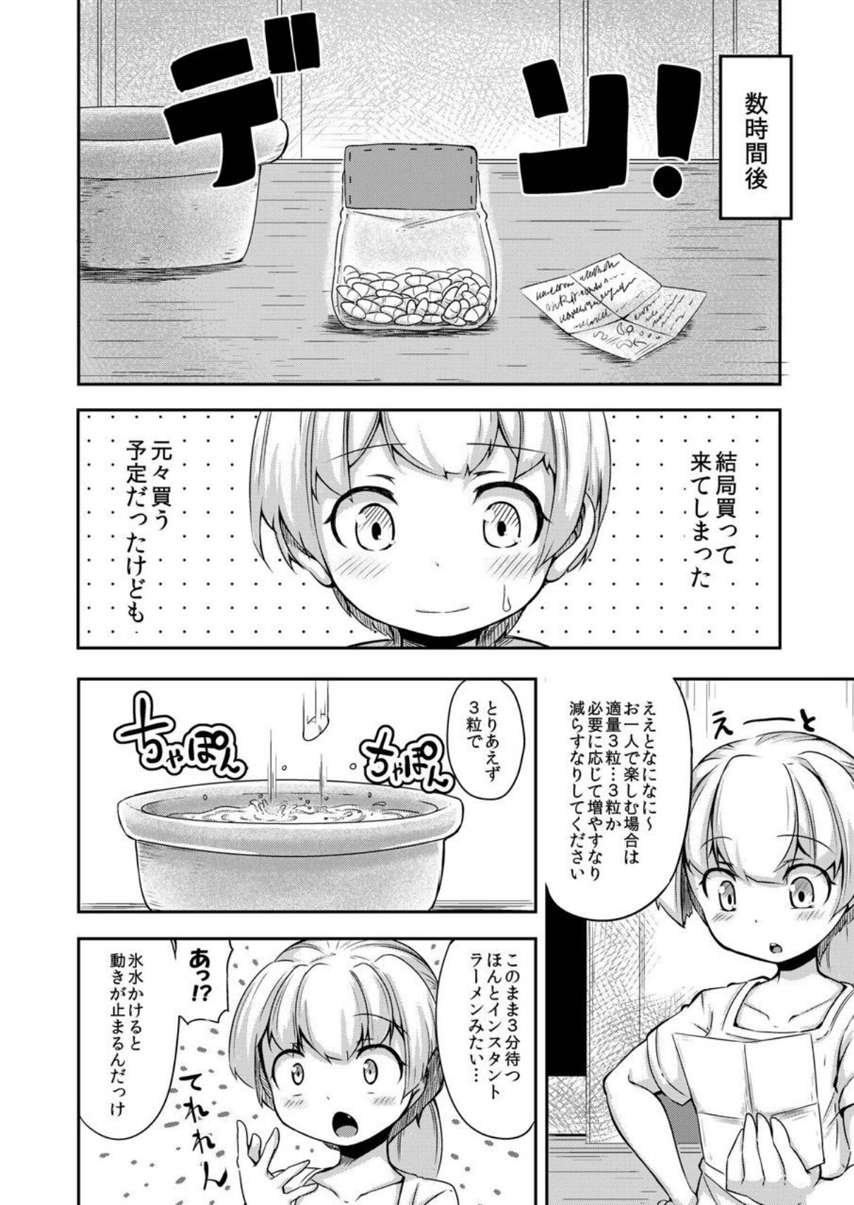 アナタの町の食器屋さん