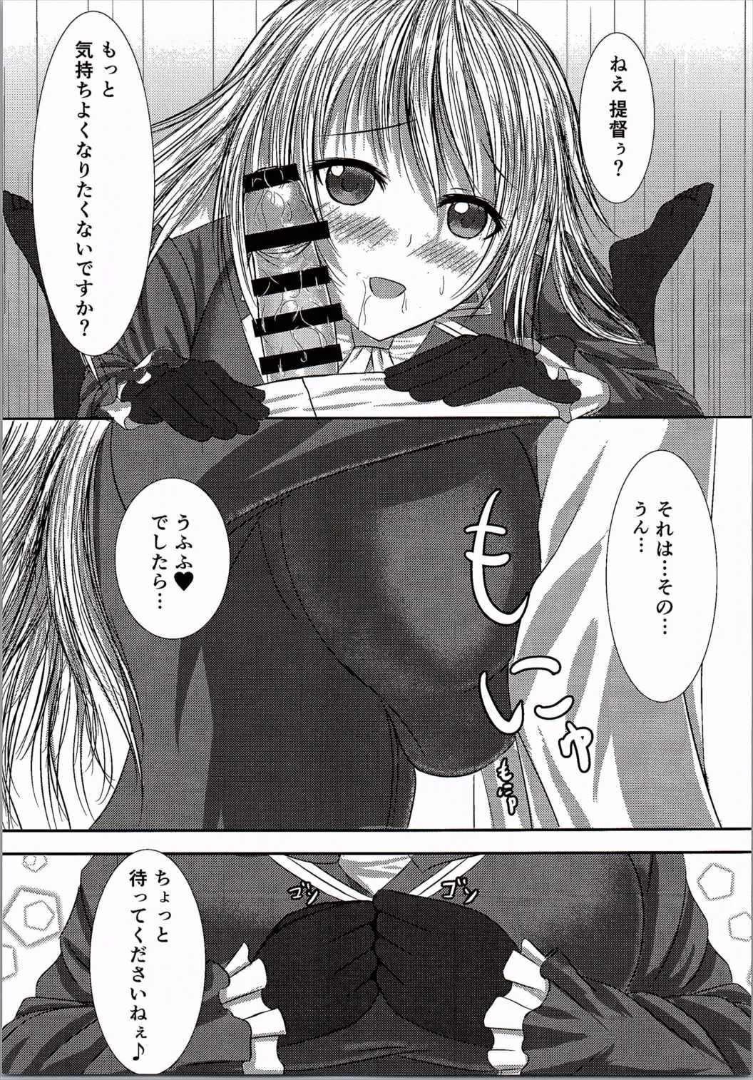 五合の帝徳しつ