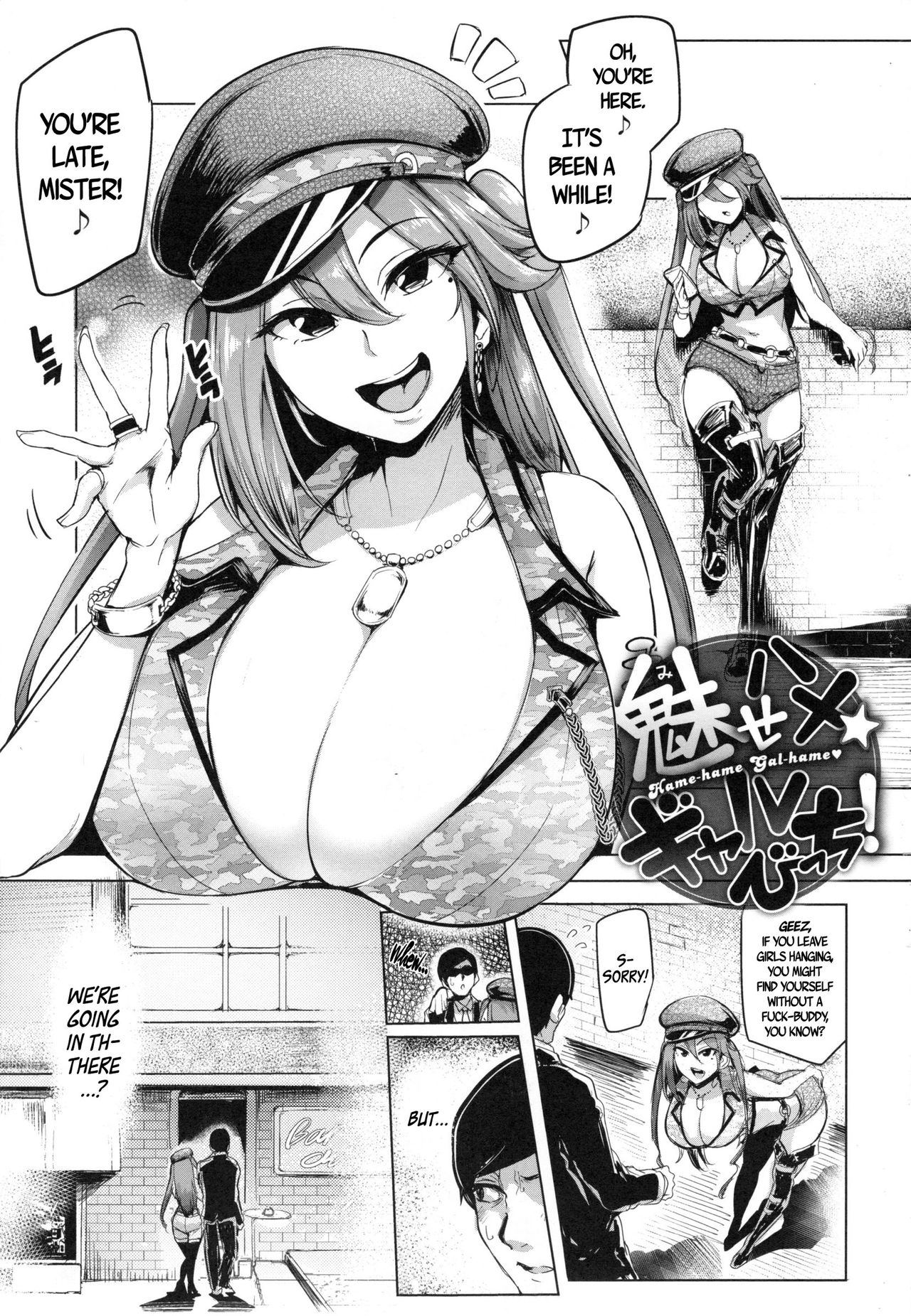 ギャル痴女と一夜限り！