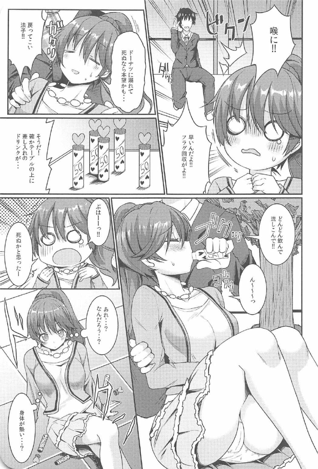 ハピネスリング