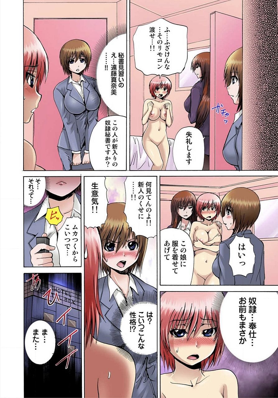 ジョタイカ精液ツェッチョ01