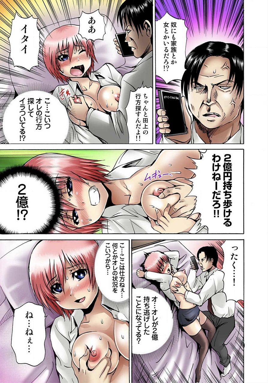 ジョタイカ精液ツェッチョ01