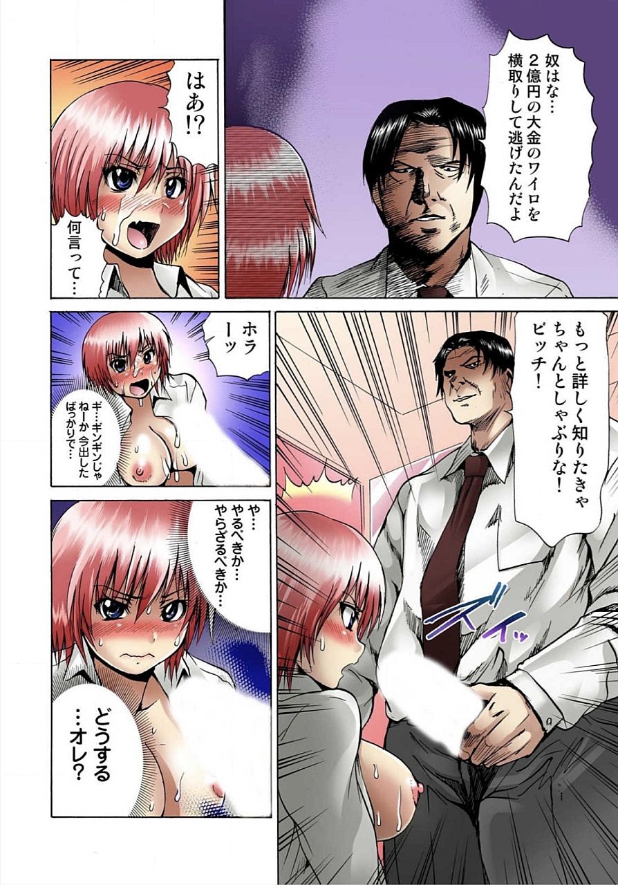 ジョタイカ精液ツェッチョ01