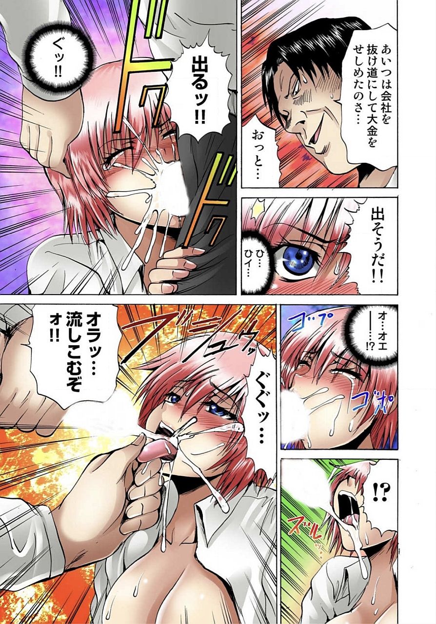ジョタイカ精液ツェッチョ01