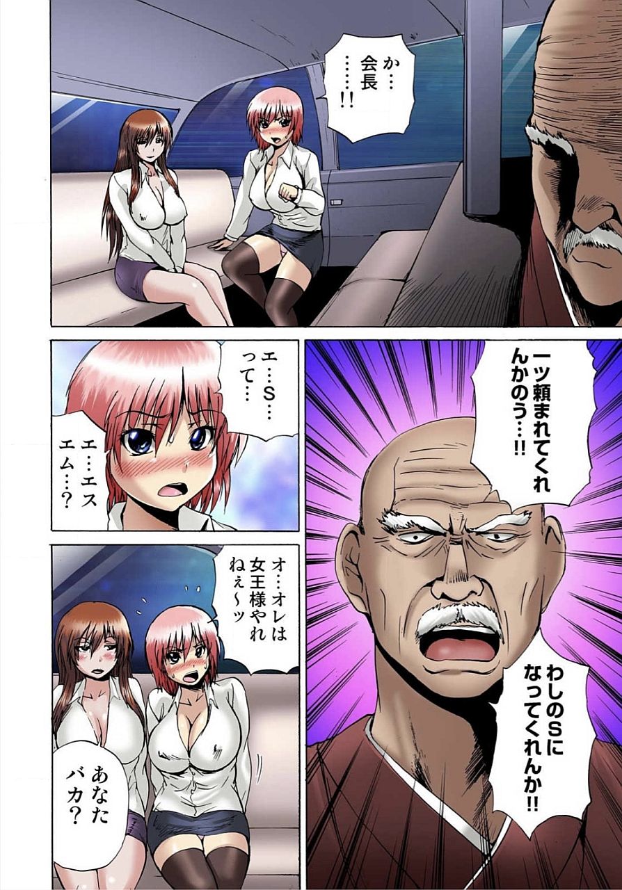 ジョタイカ精液ツェッチョ01