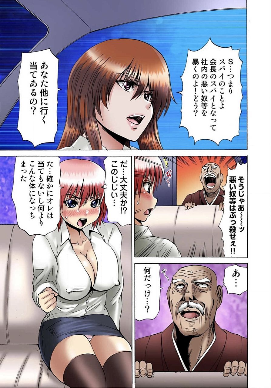 ジョタイカ精液ツェッチョ01