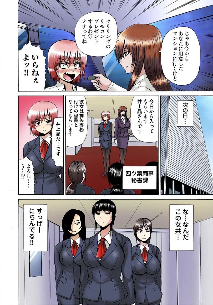 ジョタイカ精液ツェッチョ01