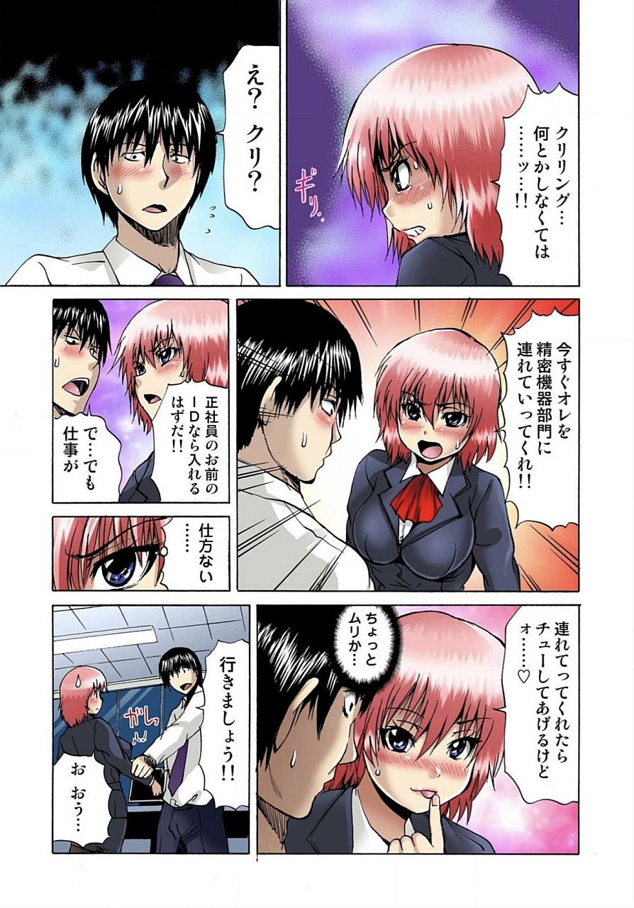 ジョタイカ精液ツェッチョ01