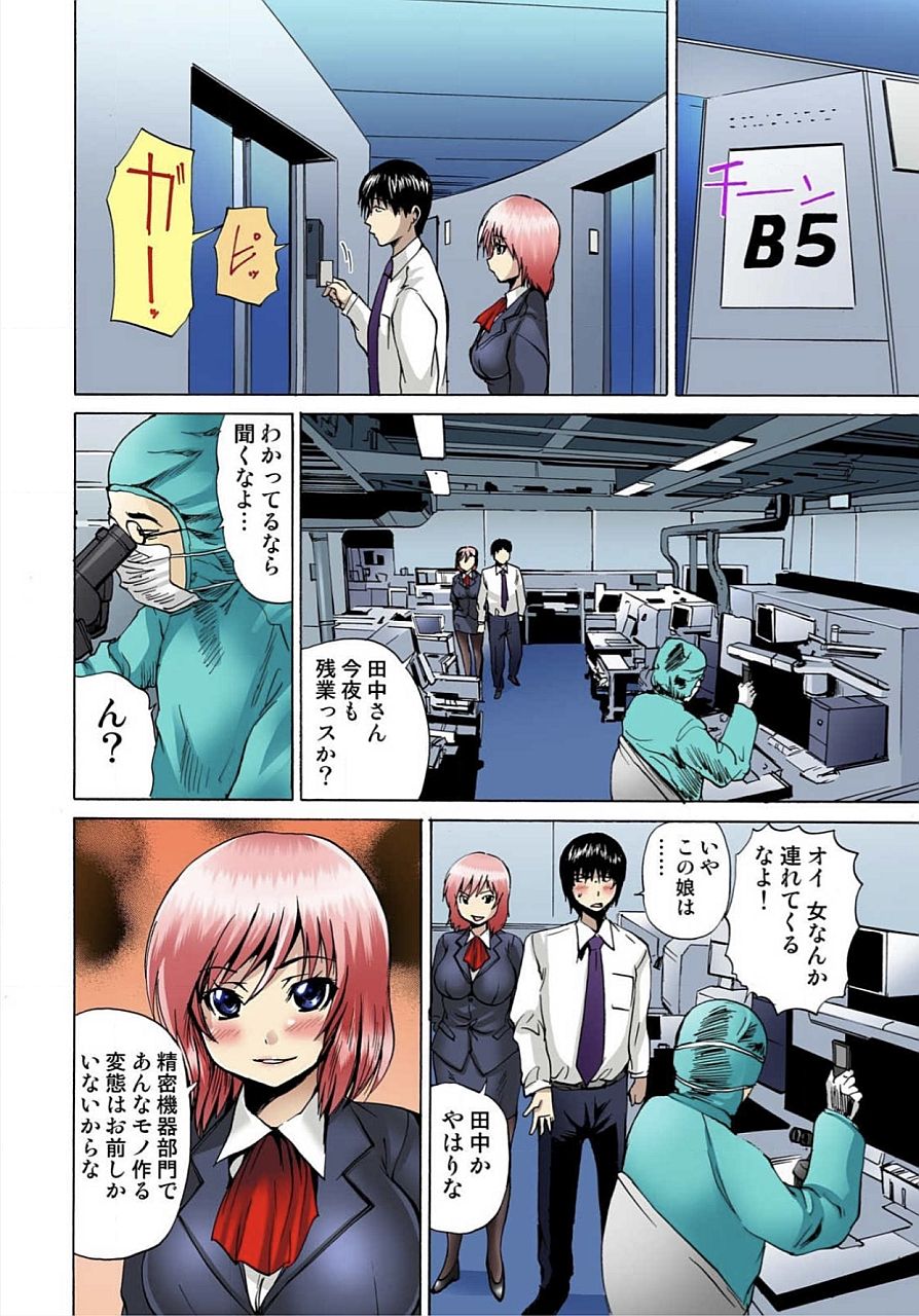 ジョタイカ精液ツェッチョ01
