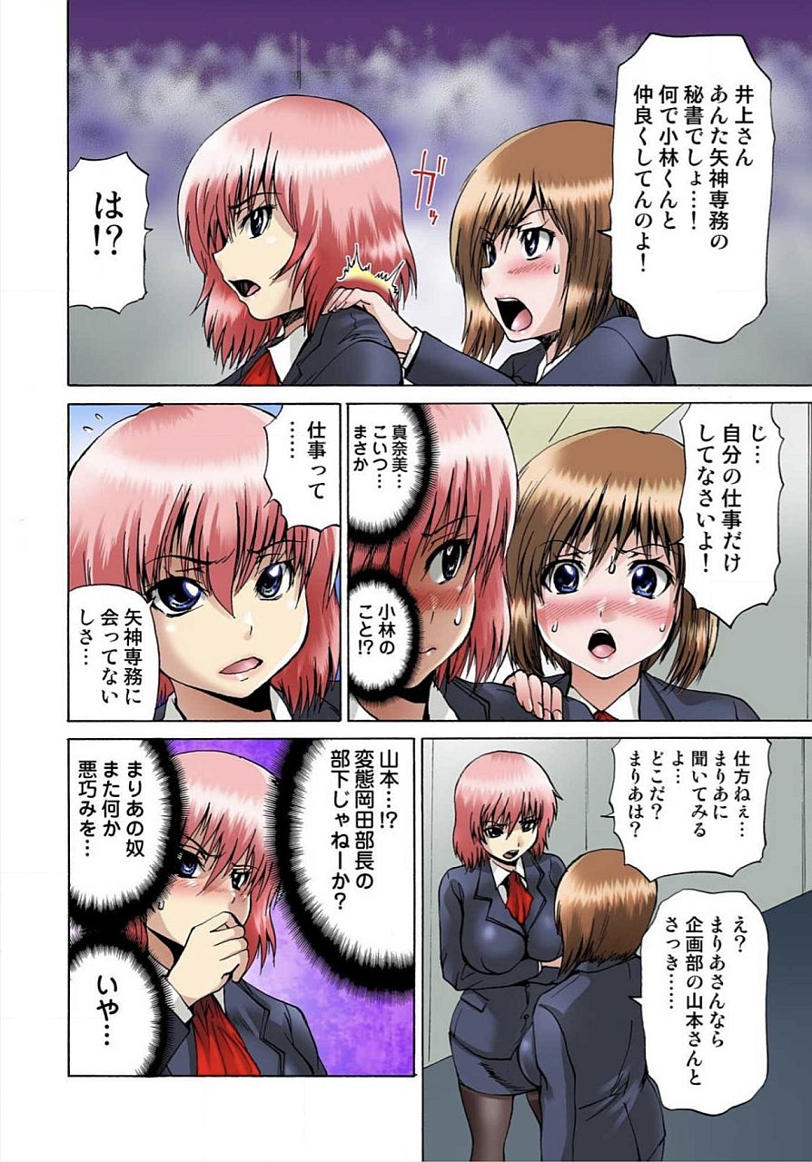 ジョタイカ精液ツェッチョ01