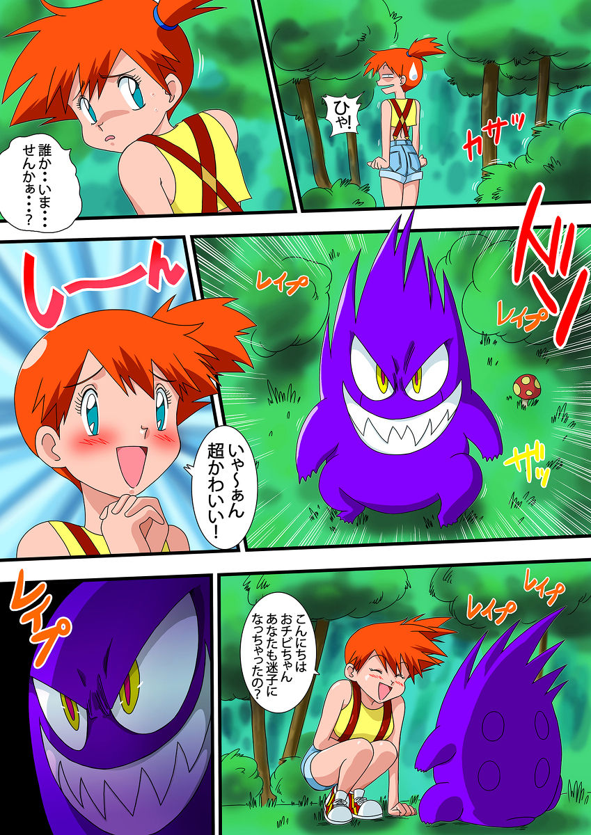 ポケポケ攻撃