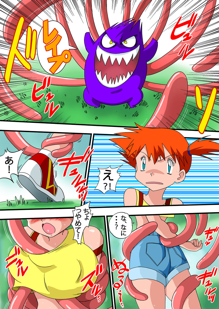 ポケポケ攻撃