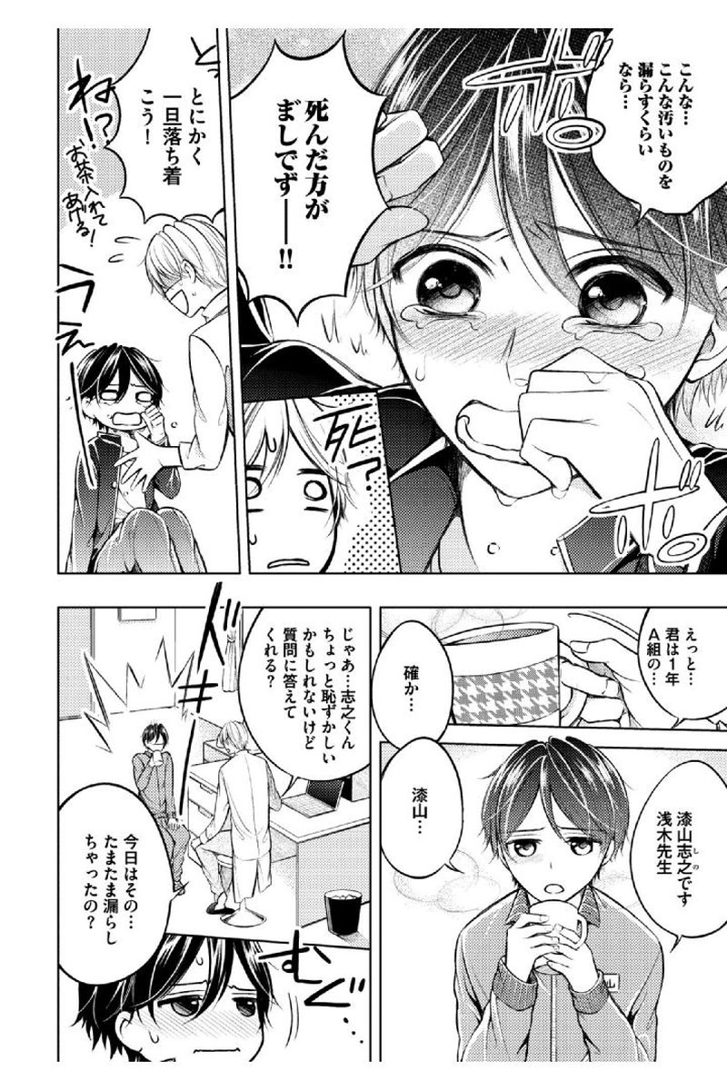 道帝少年少年