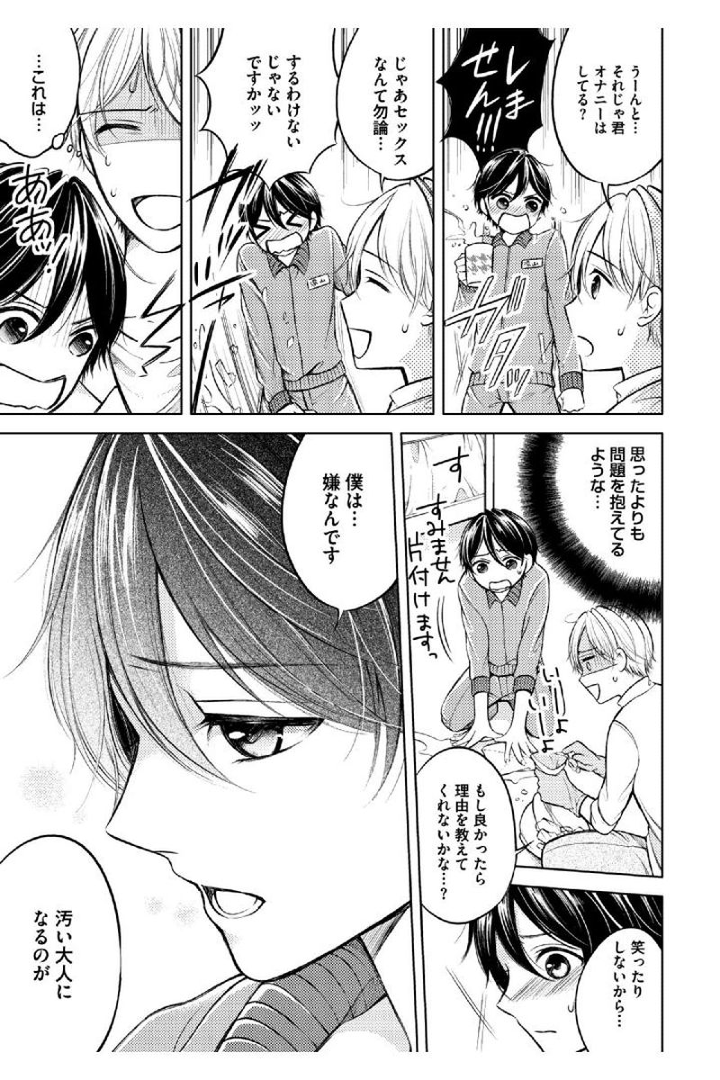 道帝少年少年