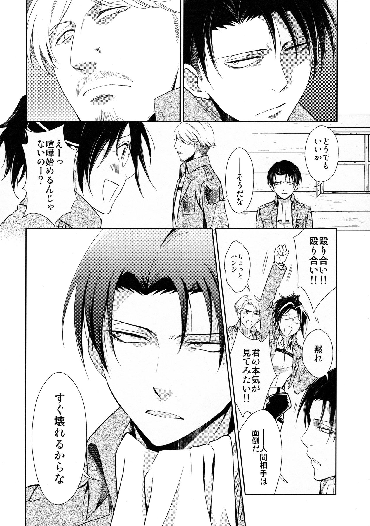 てんはばたくその日まで