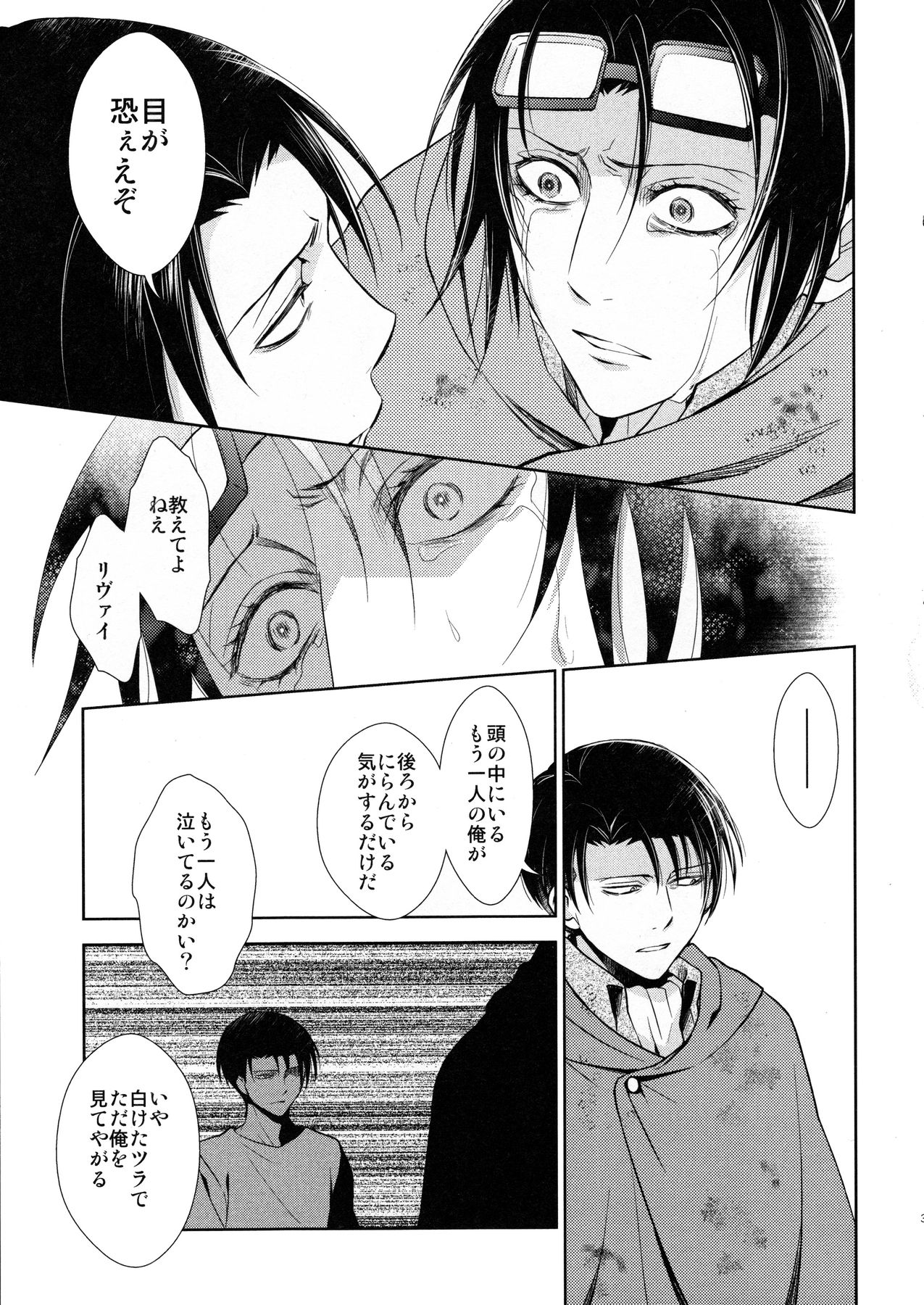 てんはばたくその日まで