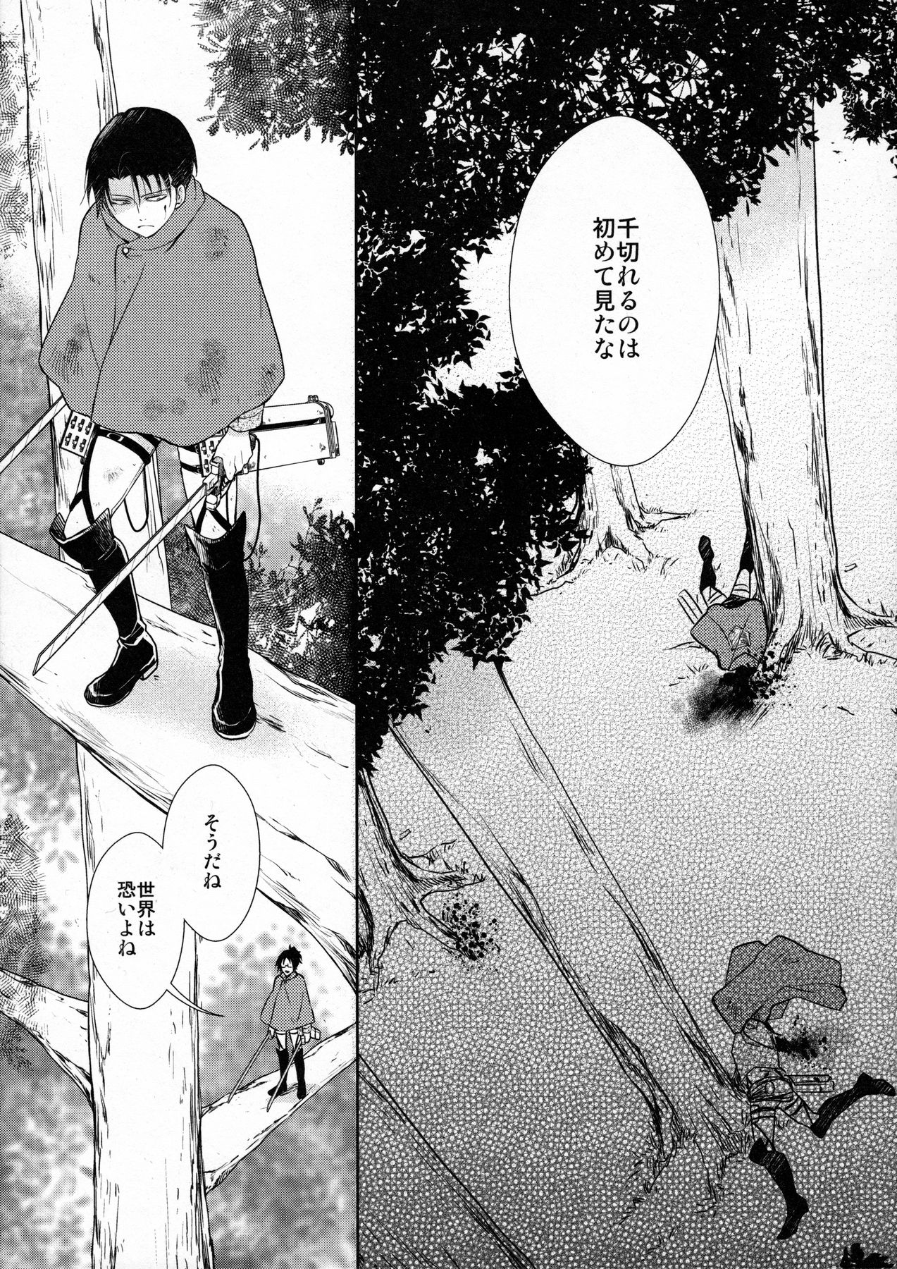てんはばたくその日まで