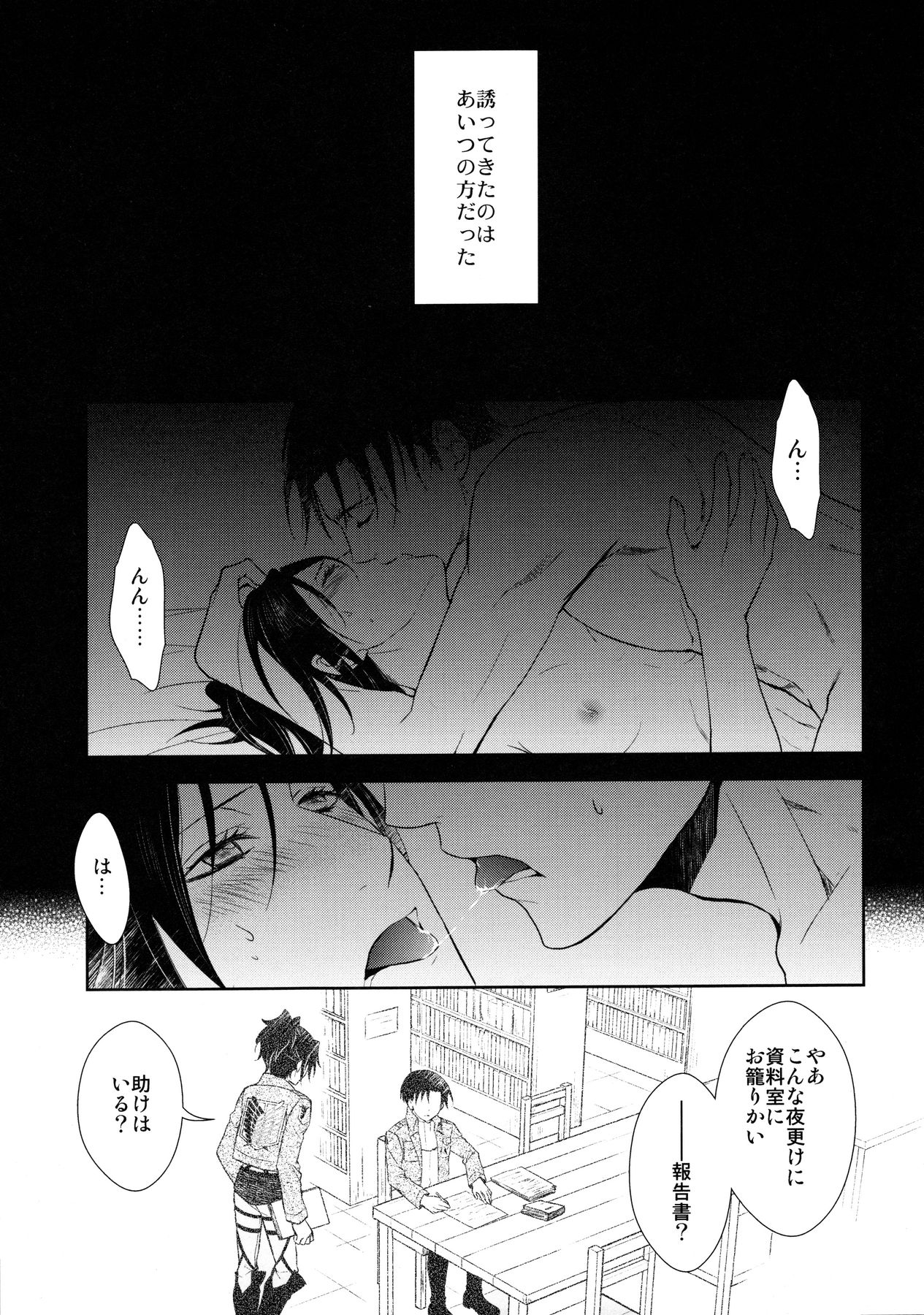 てんはばたくその日まで