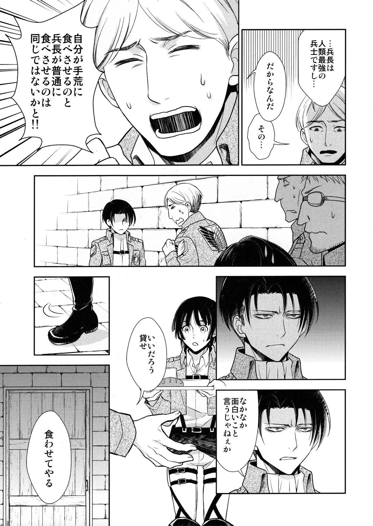 てんはばたくその日まで