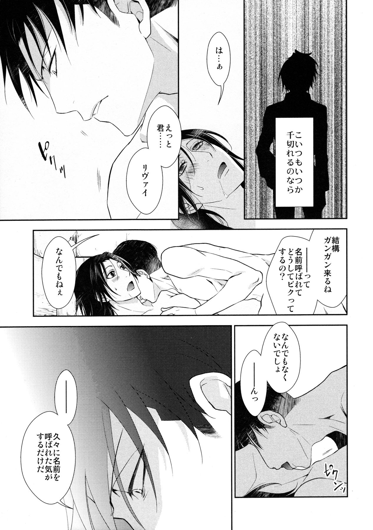 てんはばたくその日まで