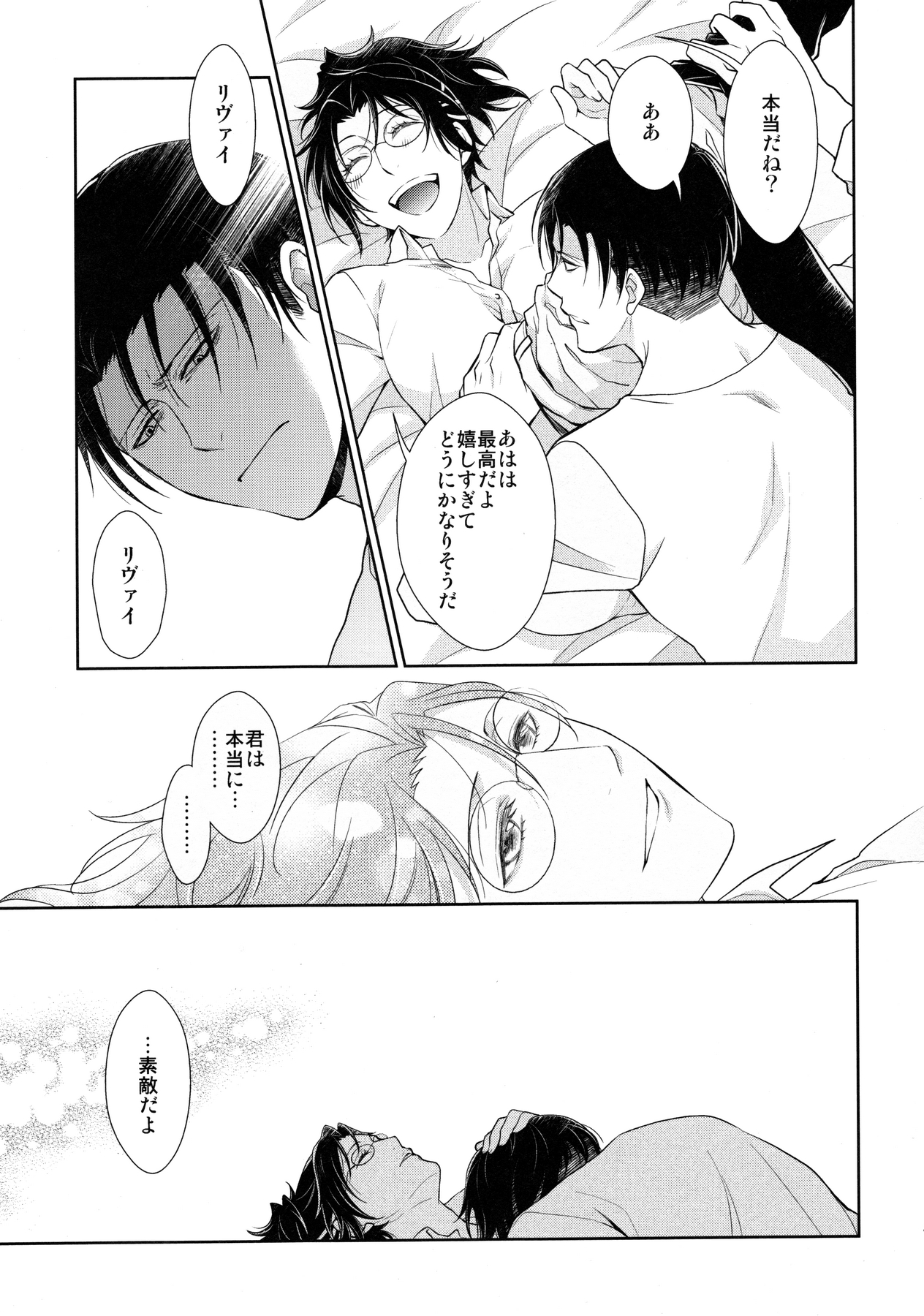 てんはばたくその日まで